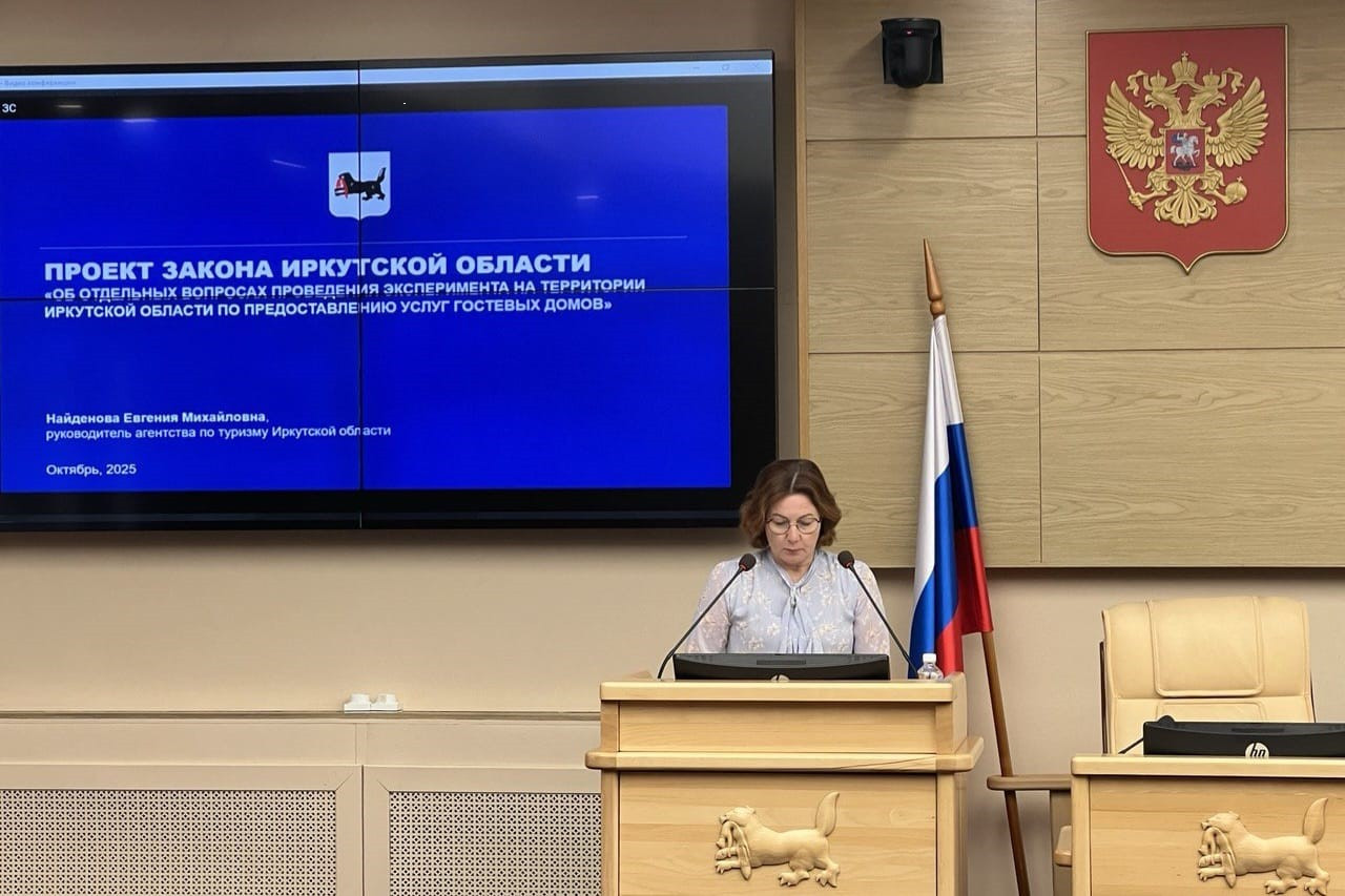 Презентация закона о туризме в Иркутской области.
