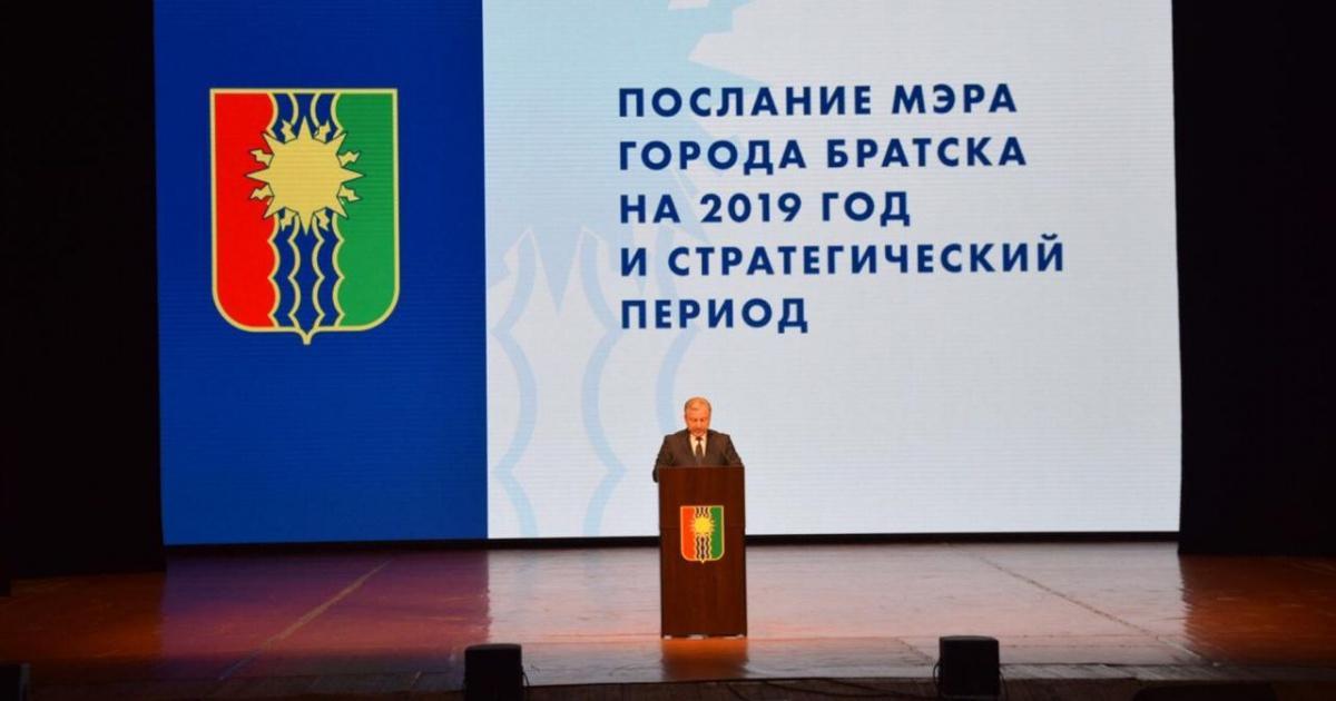 Сергей Серебренников огласил ежегодное послание. Основные итоги.