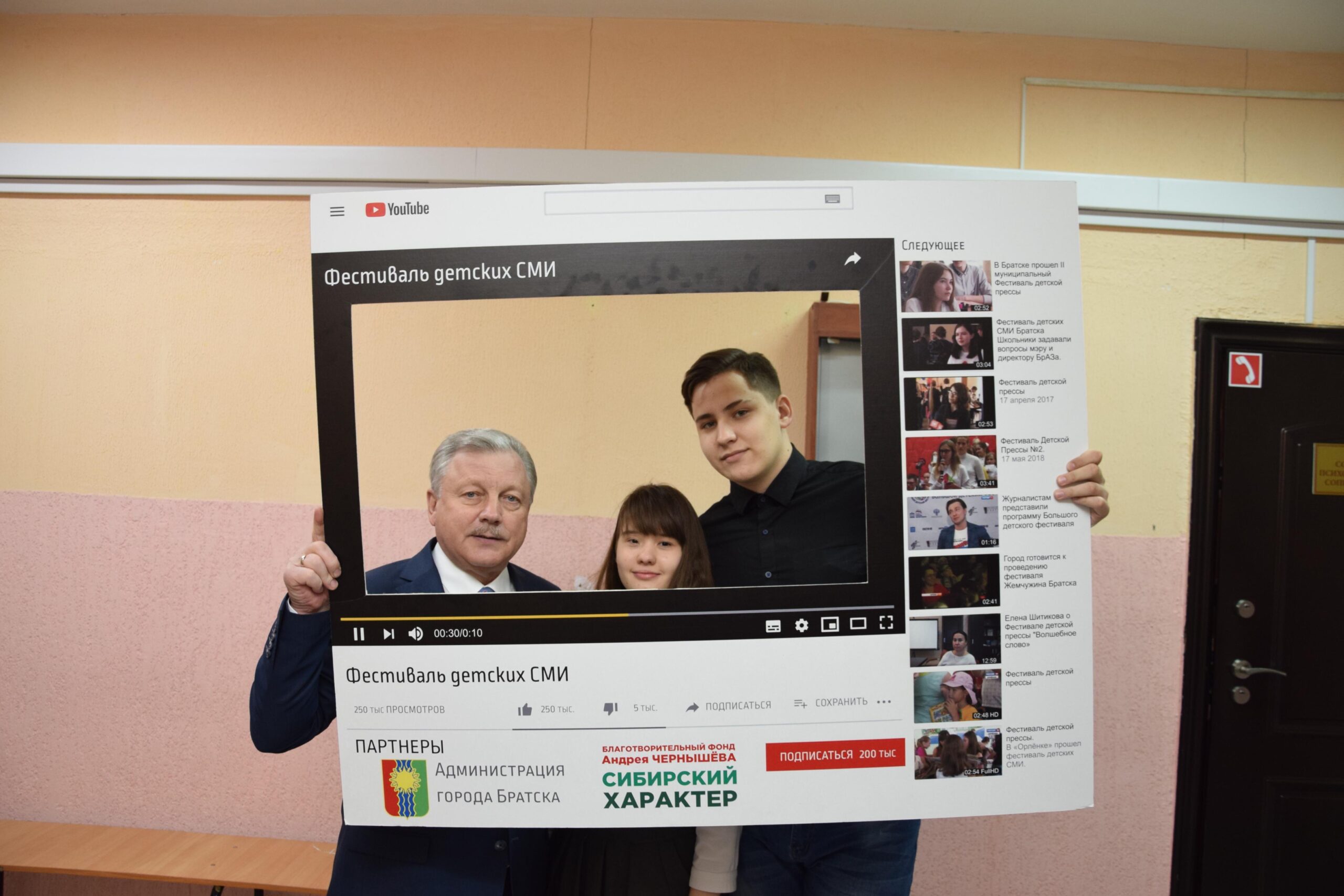 В 2020 году фестиваль детских СМИ Братска выйдет на региональный уровень