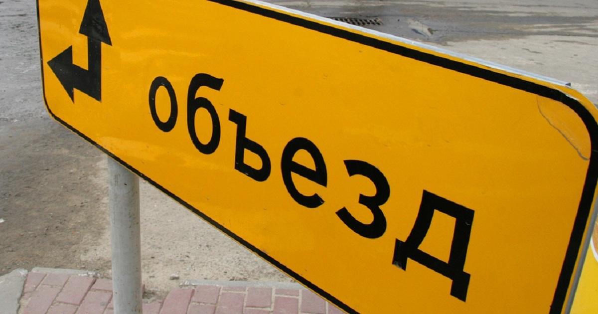 1 июня перекроют улицы Наймушина и Солнечную на полчаса