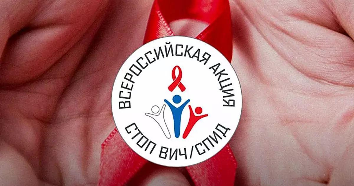 Акция по профилактике ВИЧ-инфекции пройдет в Братске