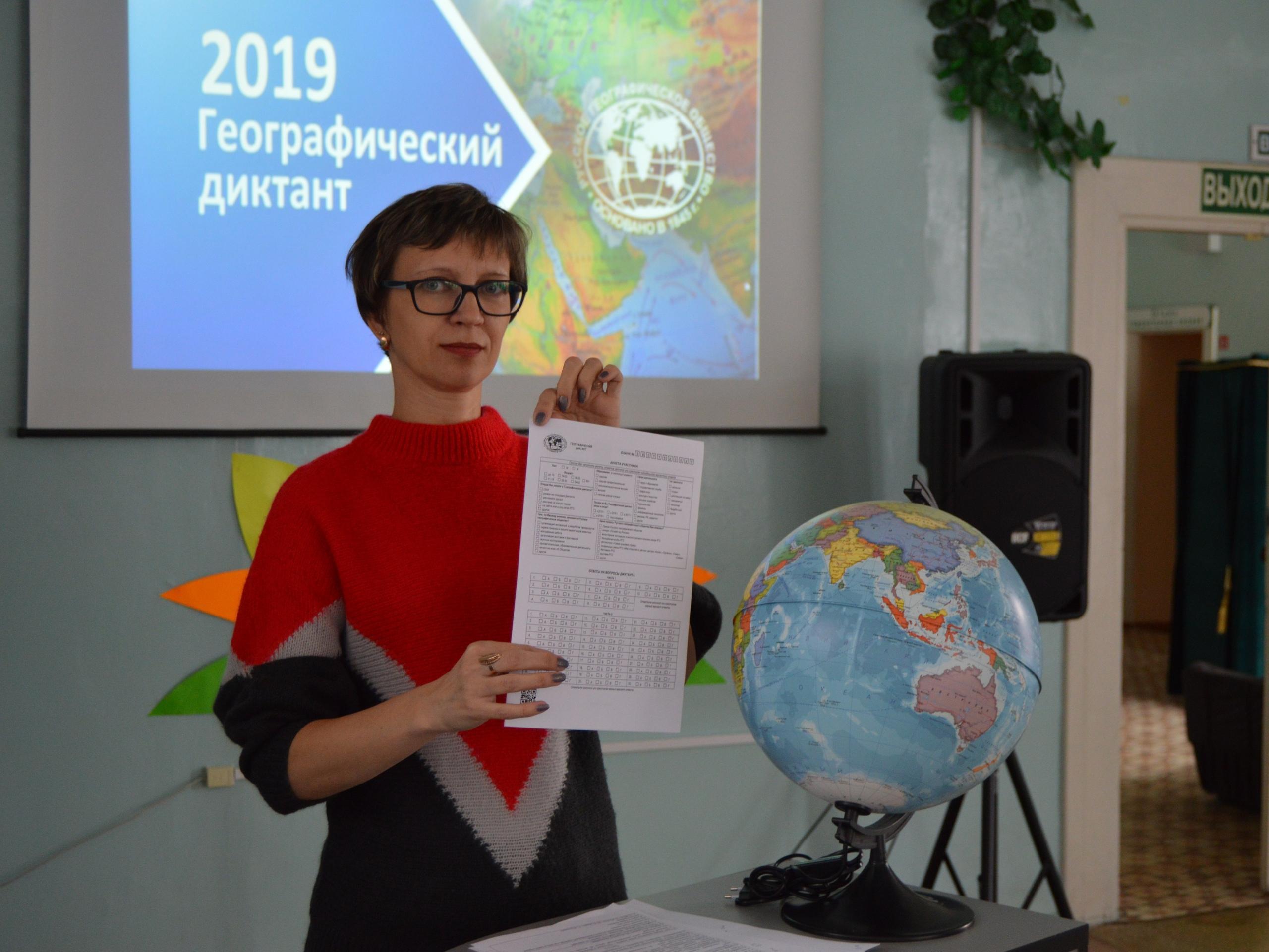 Географический диктант прошел в Братске