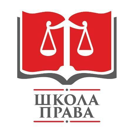 Онлайн-лекторий "Школа права" пройдет в Братске 23 октября