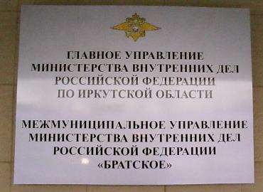 Незаконный оборот алкогольной продукции пресекли в Братске