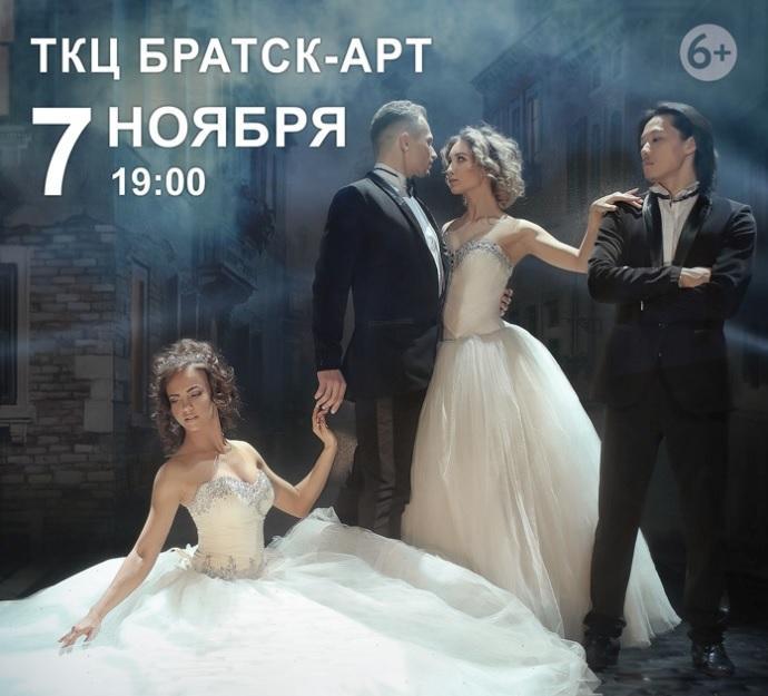"TODES" представляет свой танцевальный спектакль "#Продолжение" в Братске 7 ноября