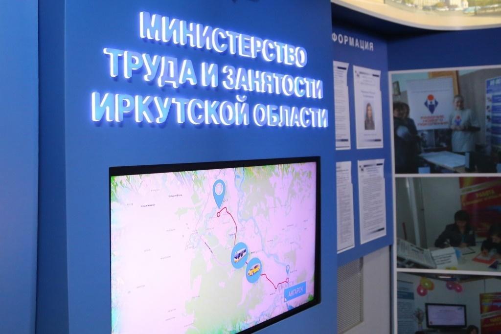Инвалидам в Иркутской области помогут с трудоустройством