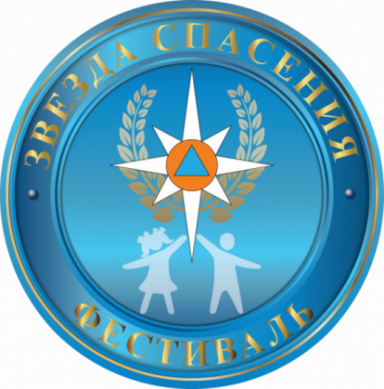 МЧС принимает работы на конкурс «Звезда Спасения»
