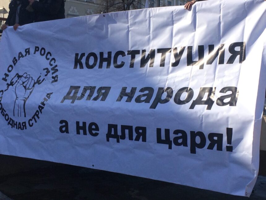 Митинг против поправок в Конституцию России прошел в Иркутске 14 марта