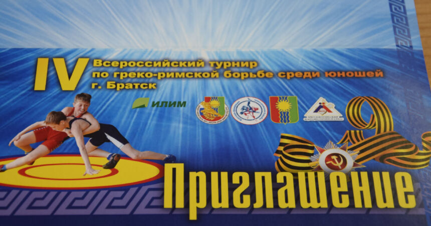 В Братске пройдет IV Всероссийский турнир по греко-римской борьбе среди юношей
