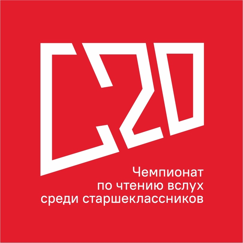 Братчанин Кирилл Шестаков стал победителем чемпионата по чтению вслух "Страница 20" в Приангарье