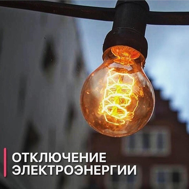 Аварийное отключение света произошло в поселке Кежемский Братского района