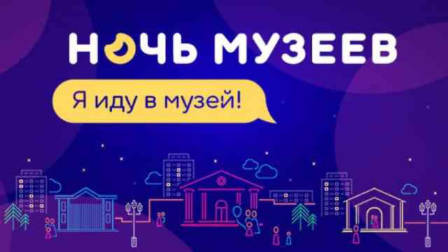 "Ночь музеев – 2020" пройдет в онлайн-формате в Приангарье