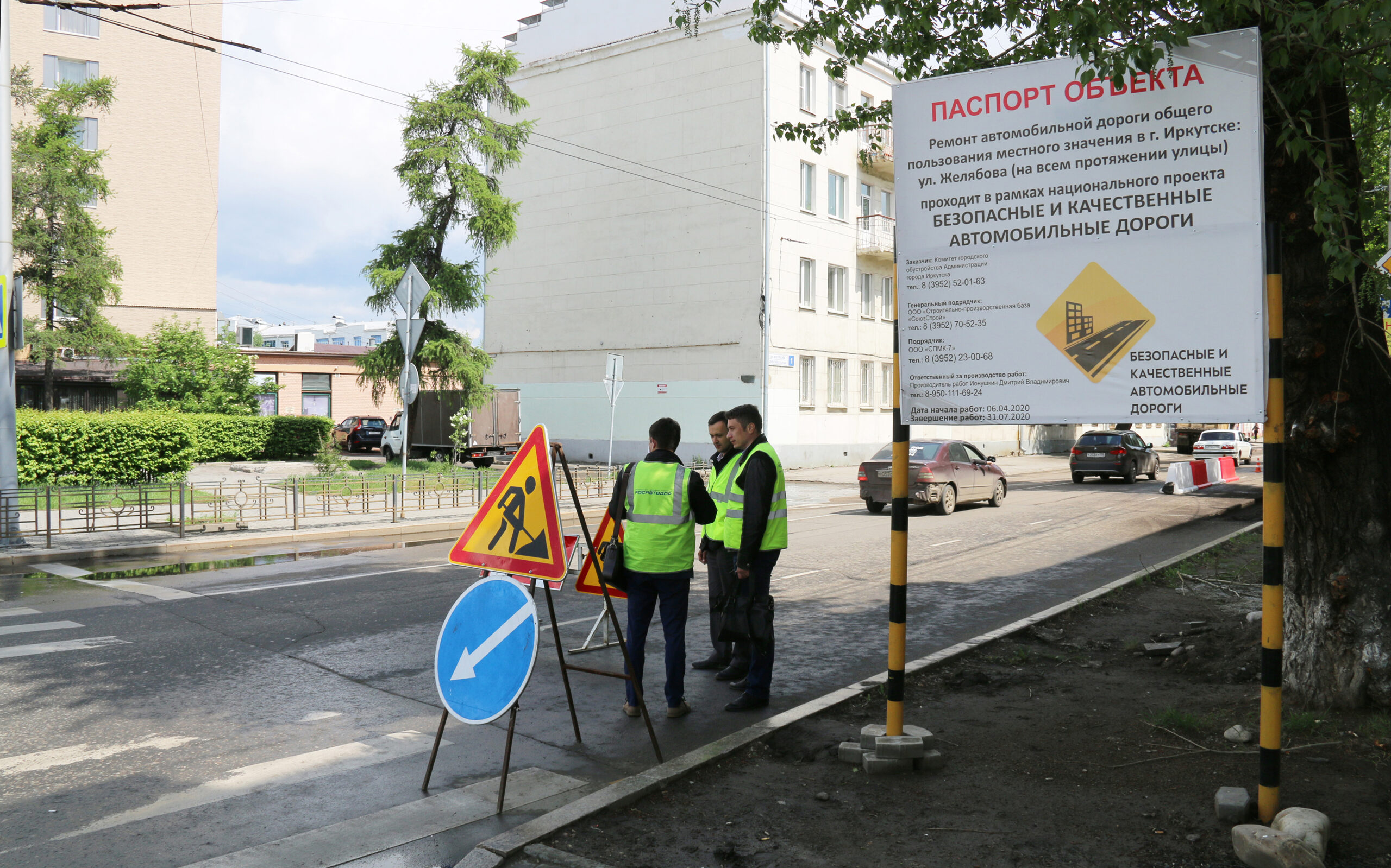 В Приангарье проверят объекты нацпроекта "Безопасные и качественные автомобильные дороги"