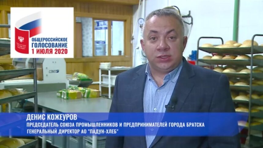 Денис Кожеуров прокомментировал поправку в Конституцию о развитии предпринимательства и бизнеса