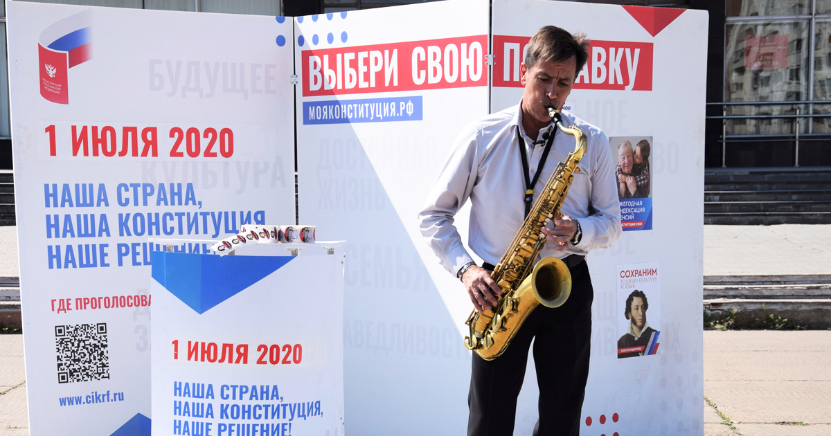 Молодежь Братска поздравила горожан с принятием поправок в Конституцию России