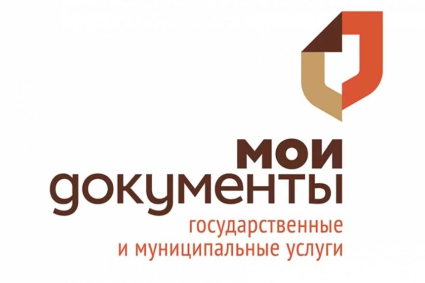 Офис "Мои документы" откроют в Правобережном районе Братска в августе 2020 года