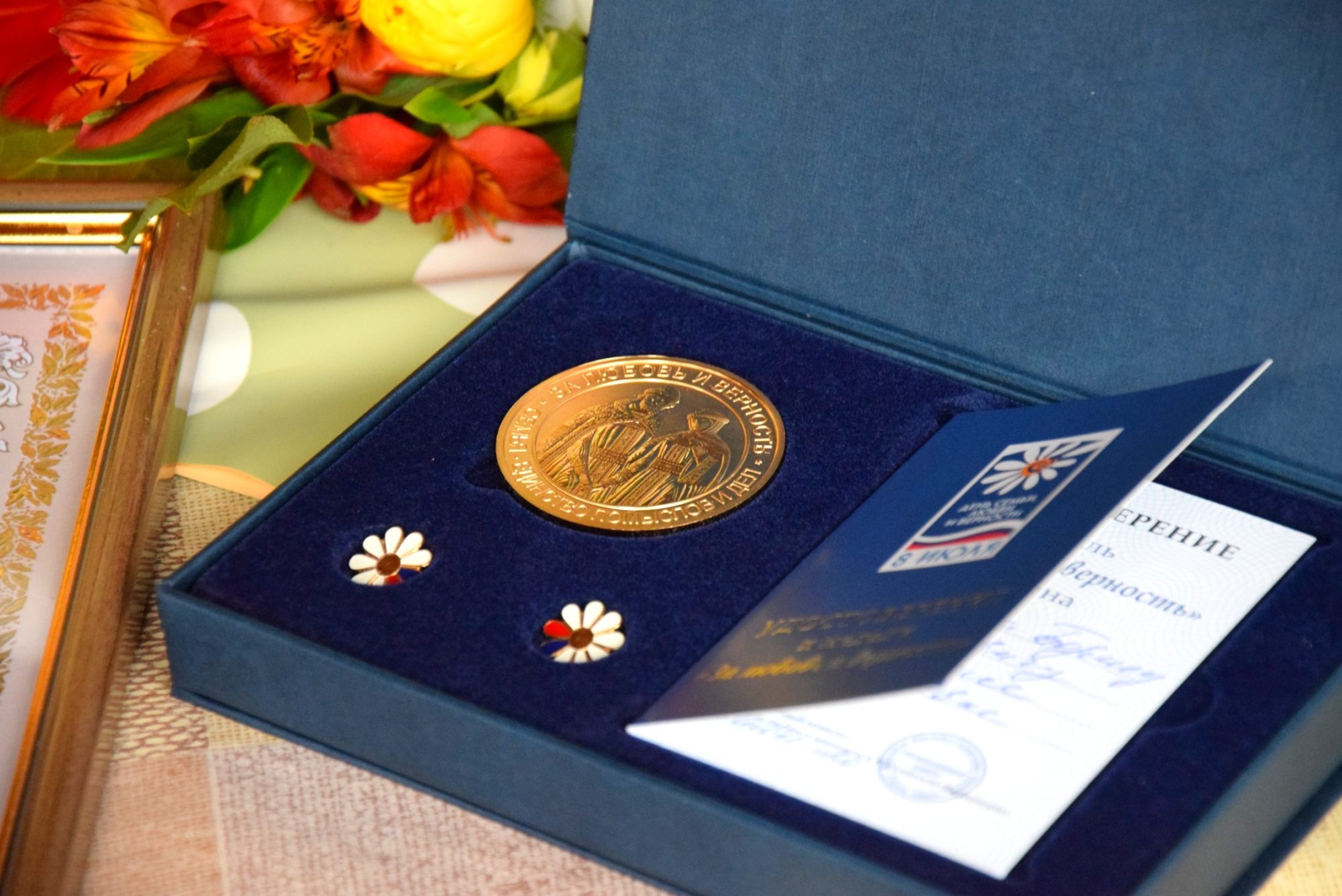 Пять семей Братска наградили медалями "За любовь и верность" в честь Дня любви, семьи и верности