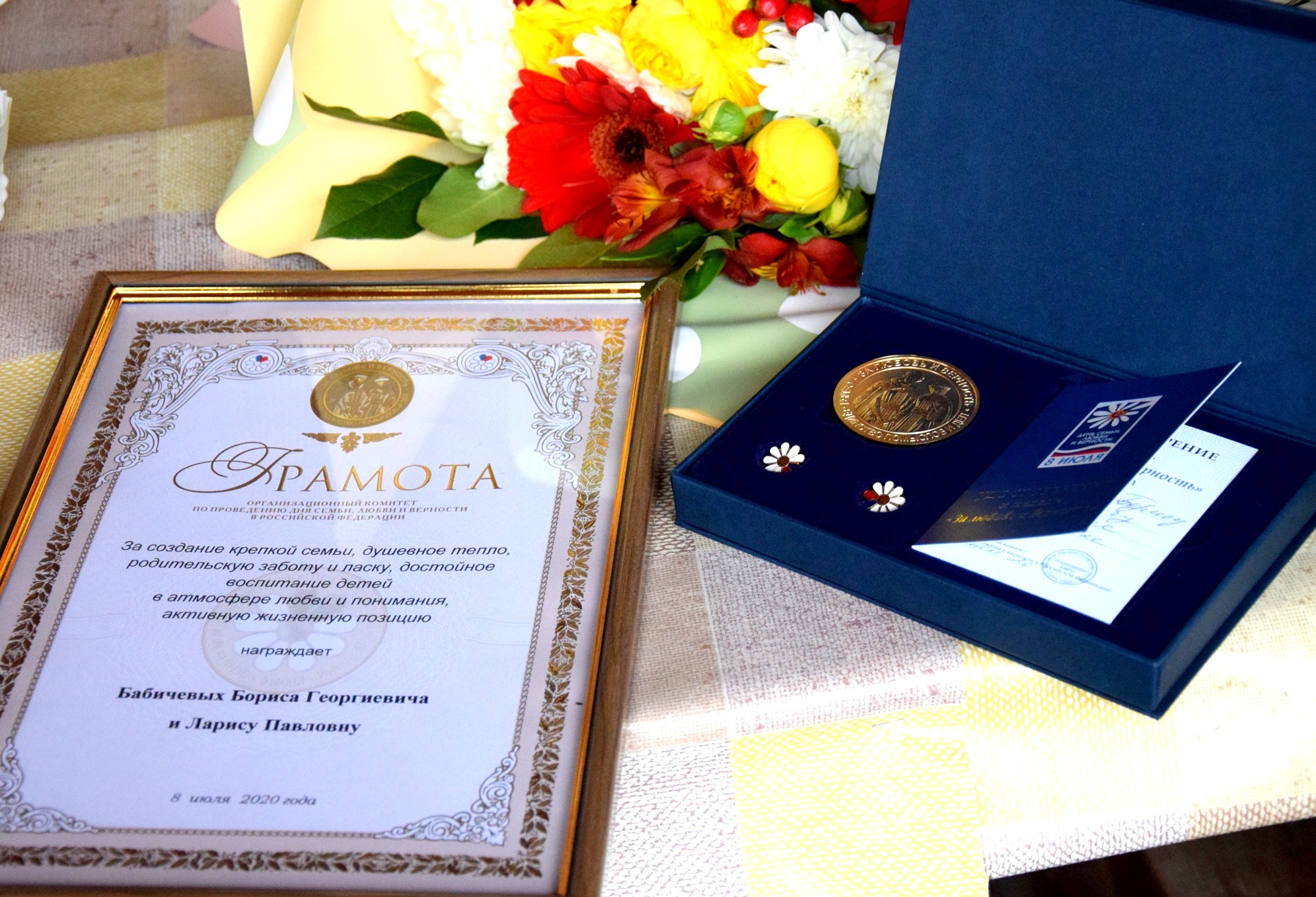 Пять семей Братска наградили медалями "За любовь и верность" в честь Дня любви, семьи и верности