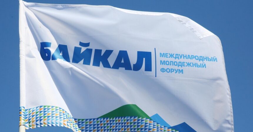 Братчан приглашают поучаствовать в международном форуме "Байкал"