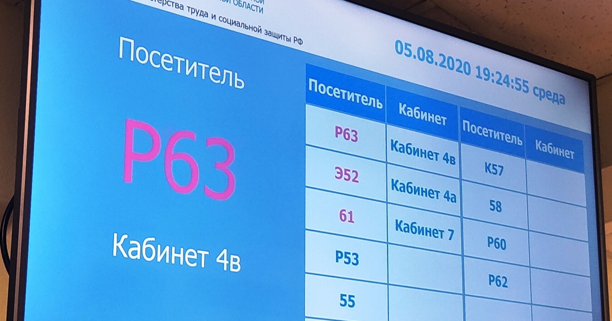 Электронную систему очереди установили в бюро медико-социальной экспертизы Братска