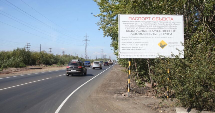 Знаки устанавливают на пяти участках дорог, которые ремонтировали в Братске по нацпроекту