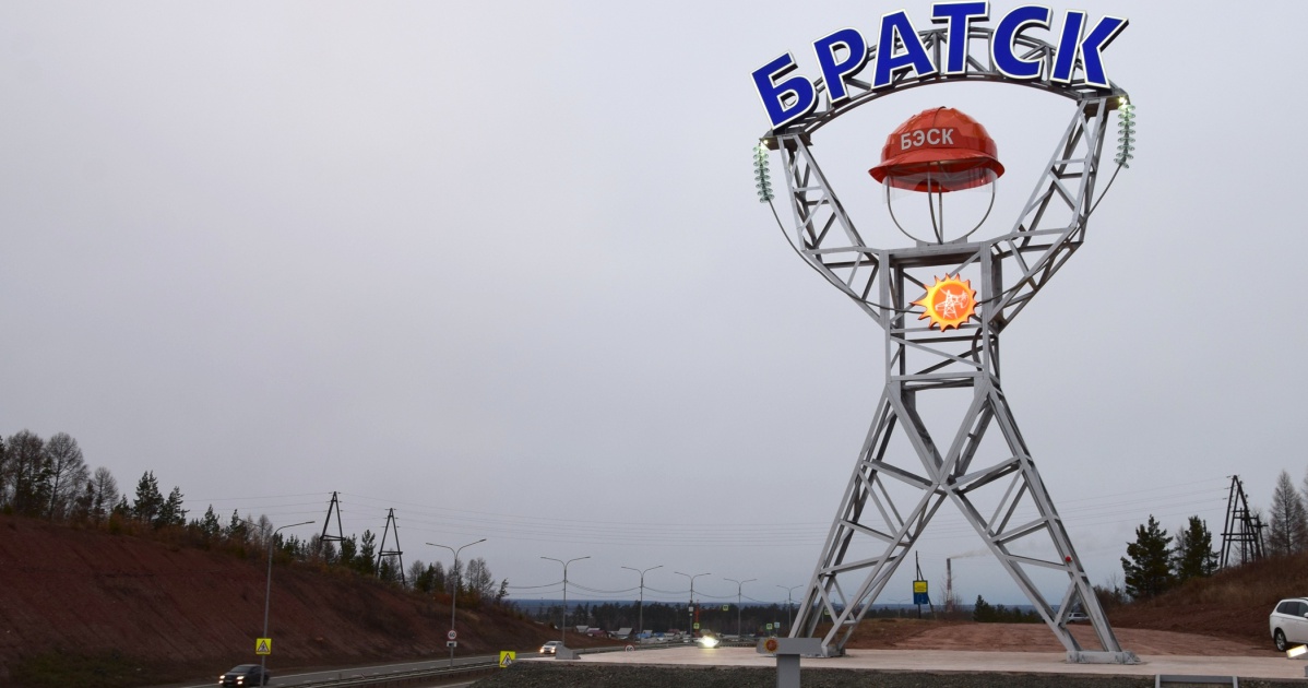 Стелу "Энергетик" установили в Центральном районе Братска