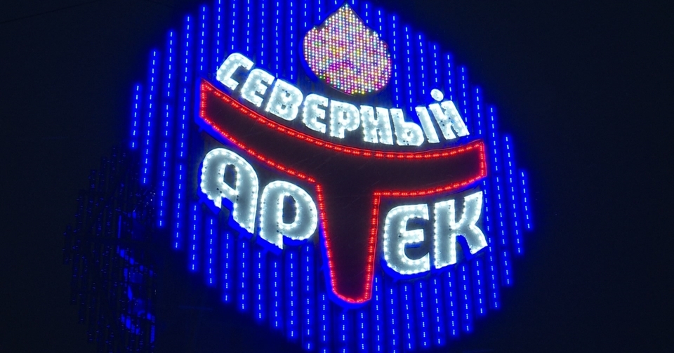 Стелу "Северный Артек" в Братске украсили светодиодной подсветкой