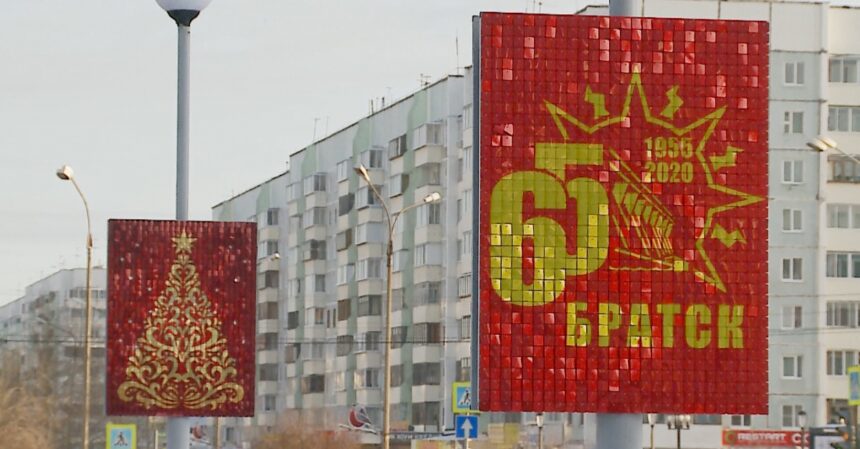 Улицы и площади Братска украшают праздничным оформлением в честь юбилея города
