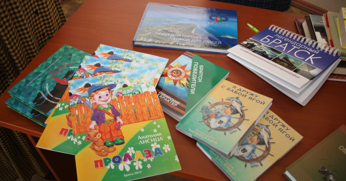 Братчанам предлагают принести книги для пополнения фонда библиотек