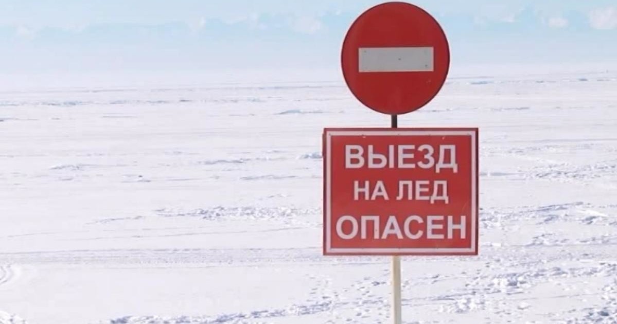 Пятый этап акции "Безопасный лёд" начался в Братске