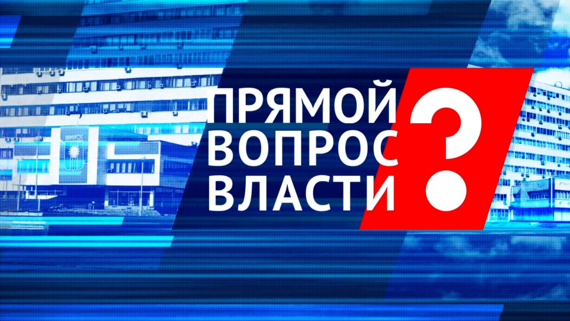 Братчане могут задать любой вопрос местным властям в новом проекте БСТ