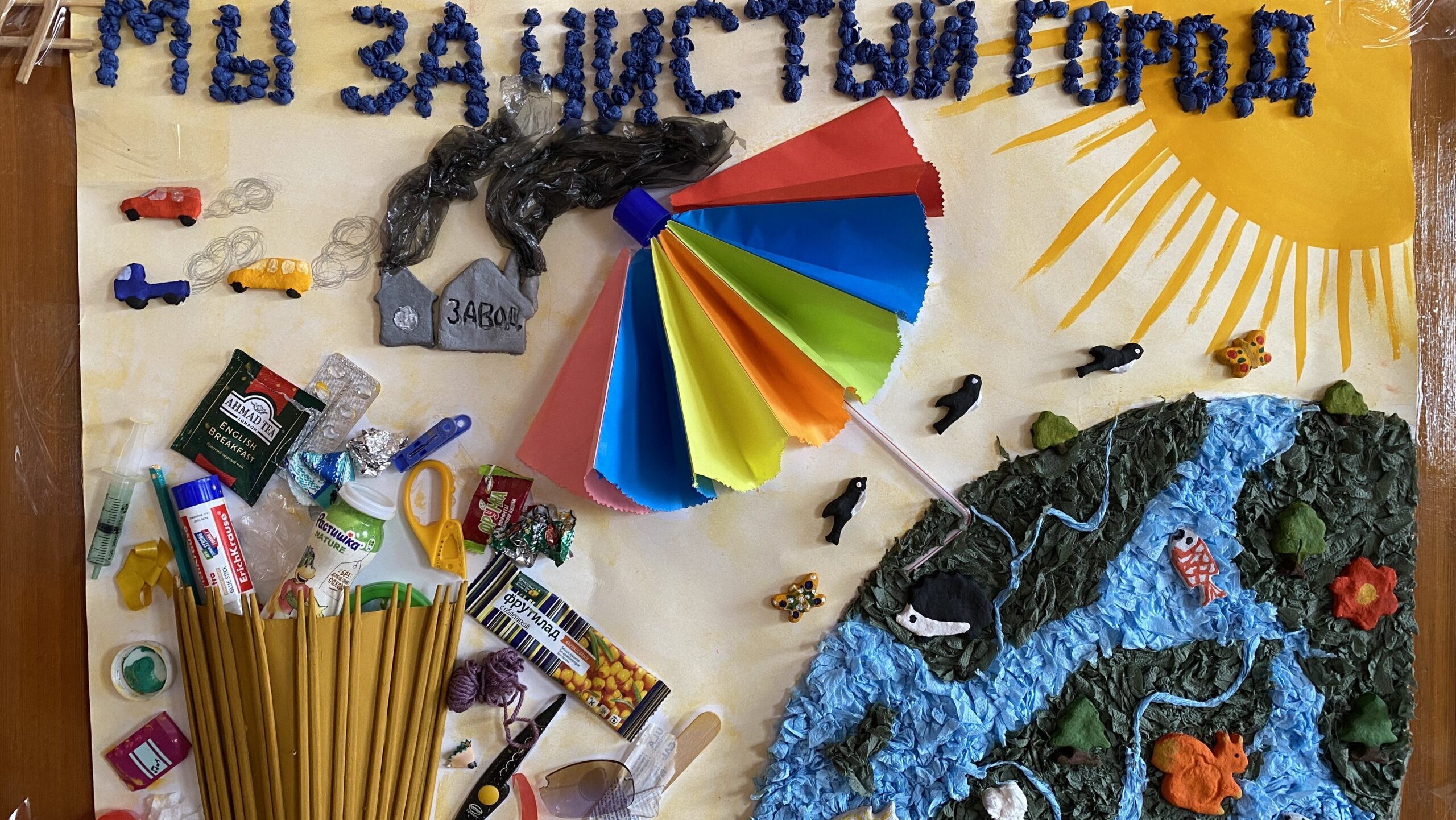 250 школьников и дошкольников Братска приняли участие в экологическом конкурсе