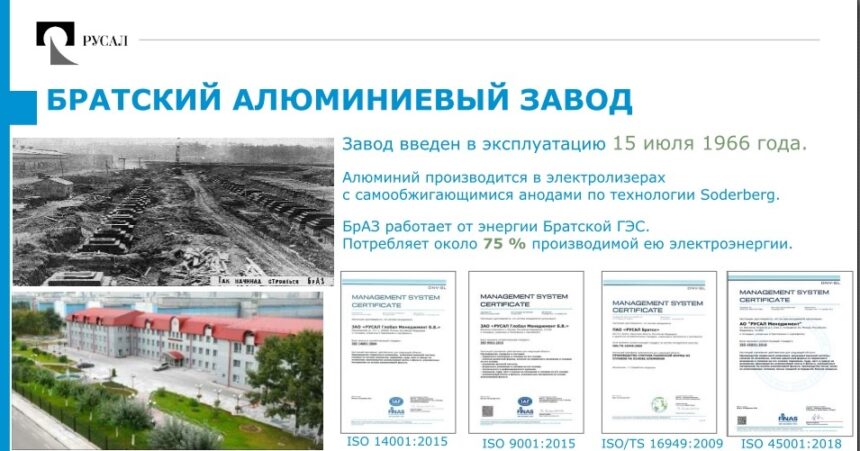 Новые газоочистные сооружения на БрАЗе запустят раньше намеченного срока