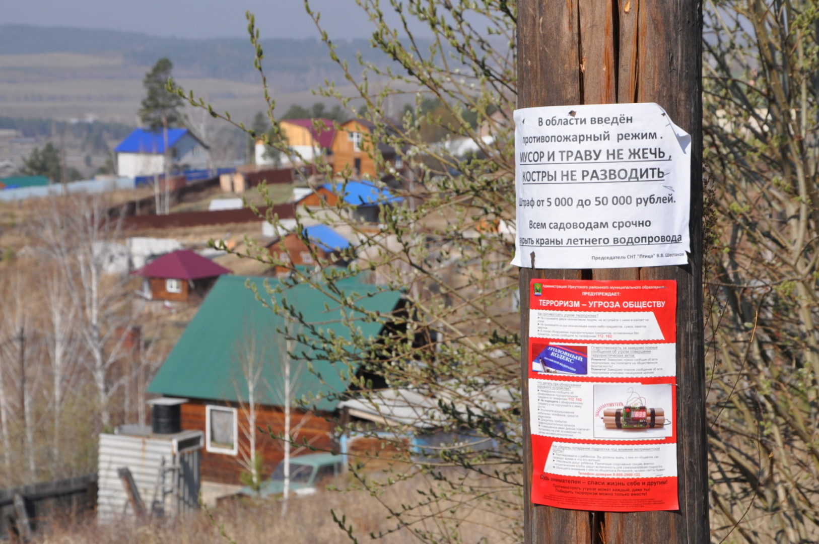 Высокие классы пожарной опасности в лесах северных территорий Приангарья ожидаются 25-27 мая