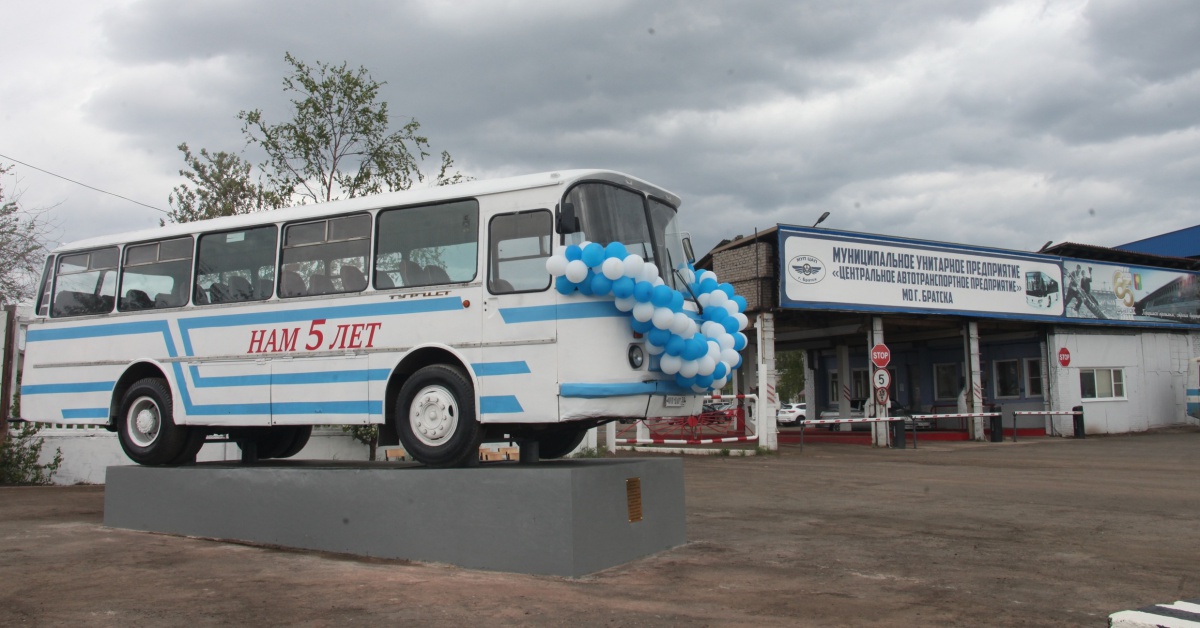 Центральное автотранспортное предприятие Братска отметило 5-летний юбилей