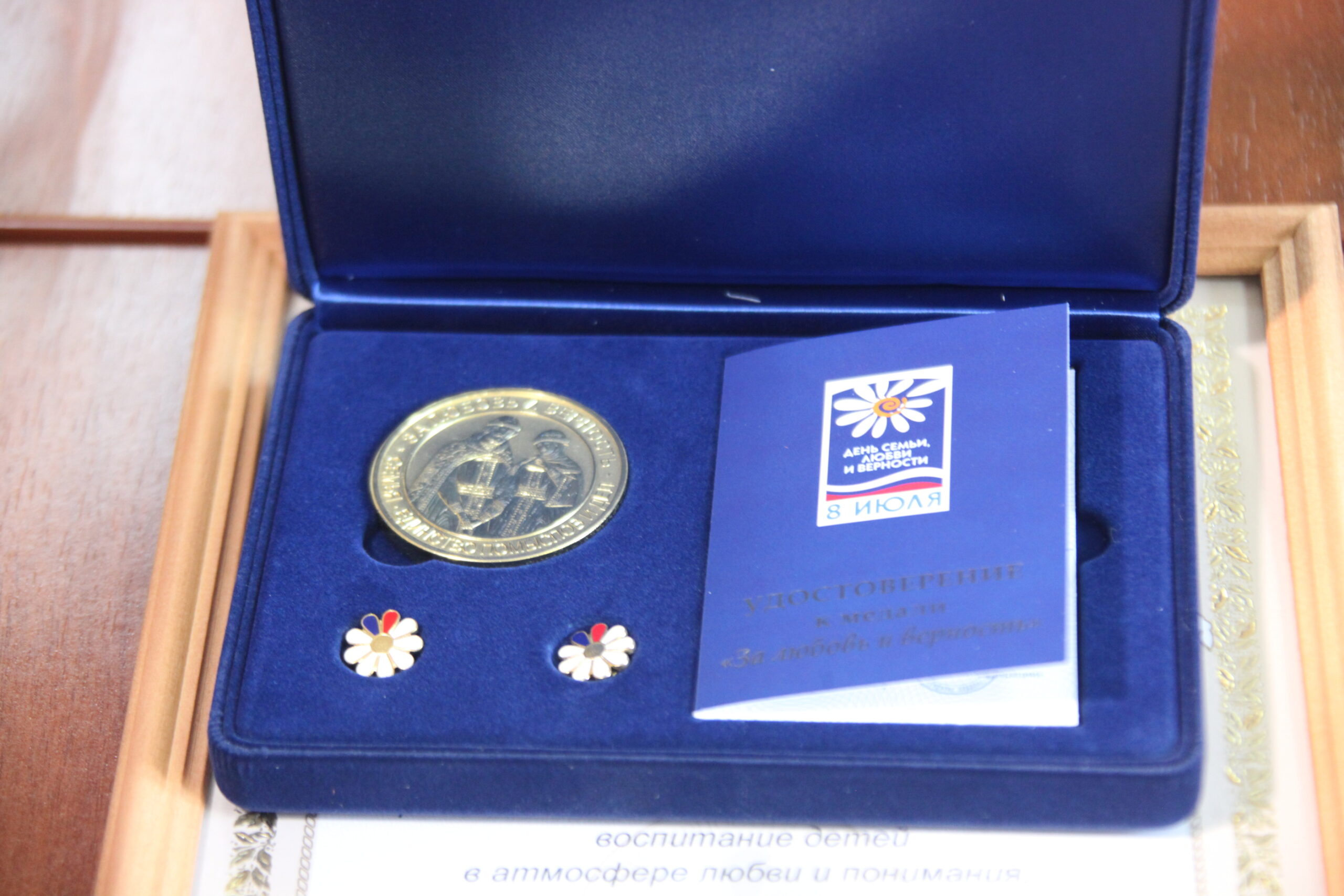 Медали "За любовь и верность" вручили пяти семьям Братска