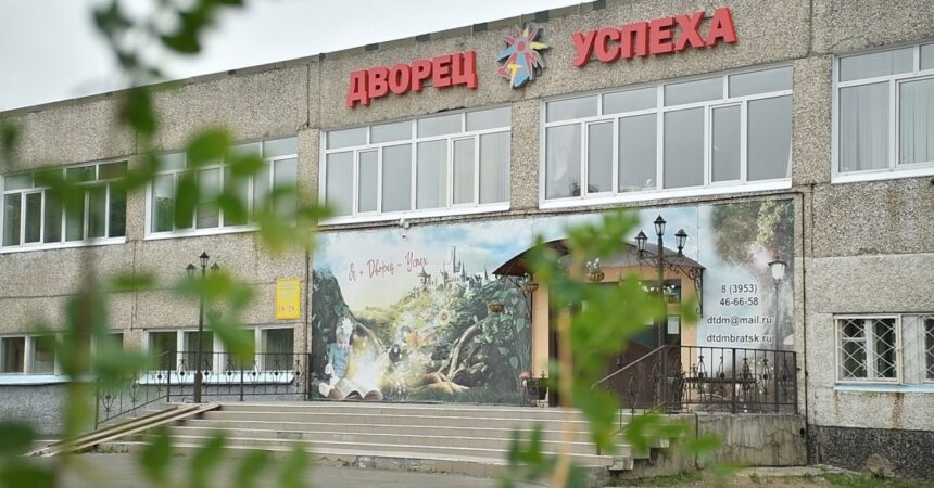 Территорию дворца творчества детей и молодежи благоустраивают в Братске