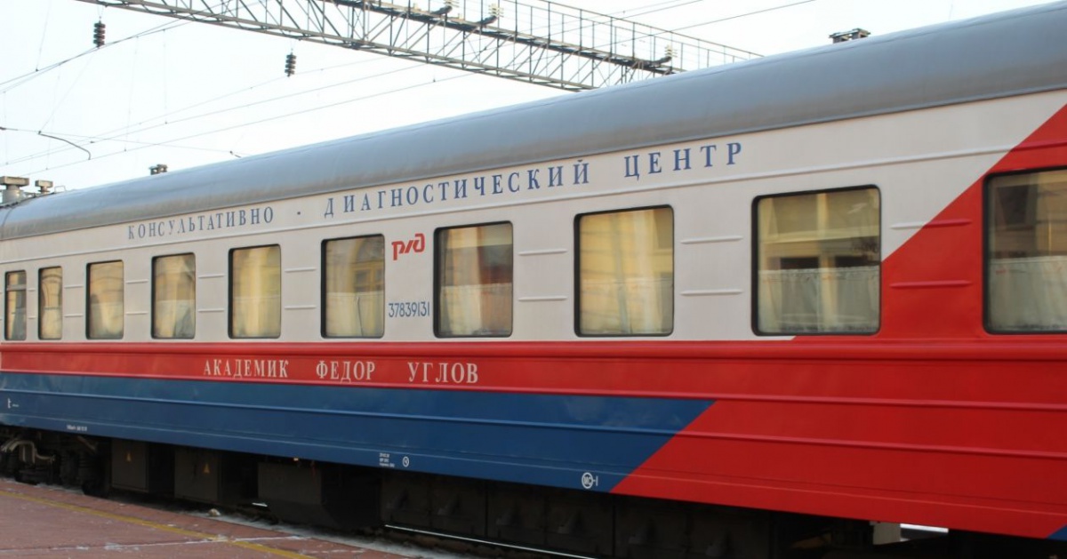 Медпоезд "Академик Углов" приедет в Братск 22 сентября