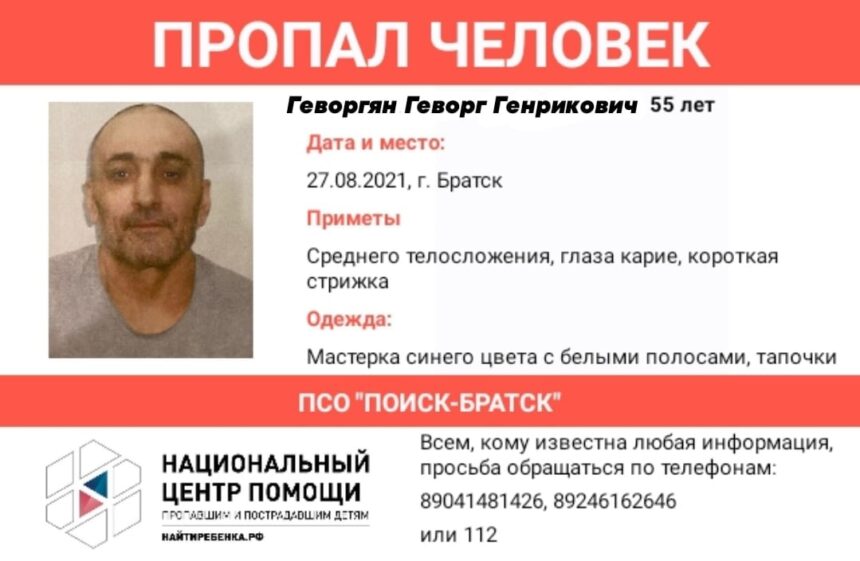 Мужчина 55 лет пропал в Братске