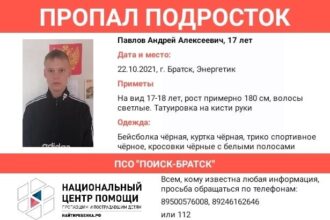Подросток 17 лет пропал в Братске