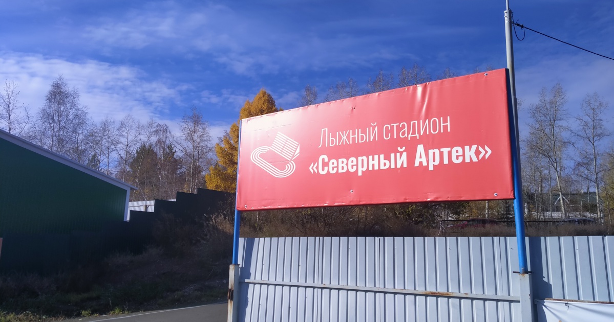 Свет на стадионе в Северном Артеке будут включать дважды в сутки