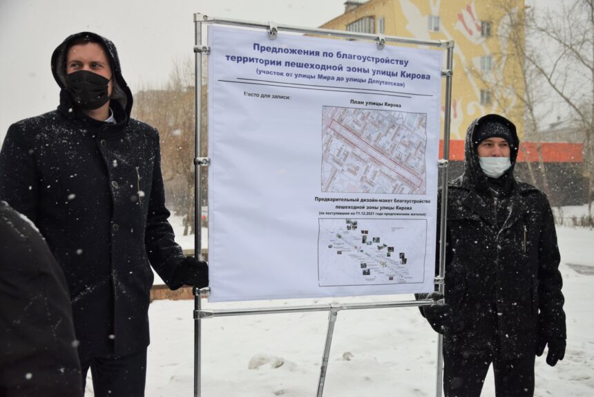 Власти, архитекторы и горожане обсудили предложения по благоустройству улицы Кирова в Братске
