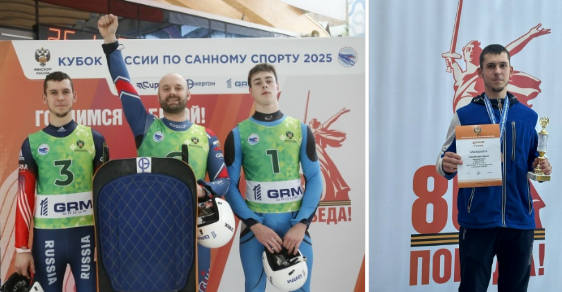 Спортсмены на соревнованиях по санному спорту, Россия.