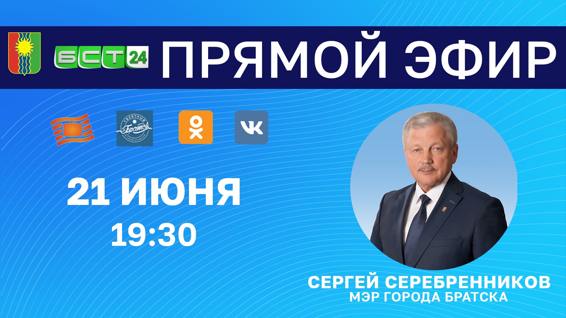 21 июня Сергей Серебренников ответит на вопросы братчан