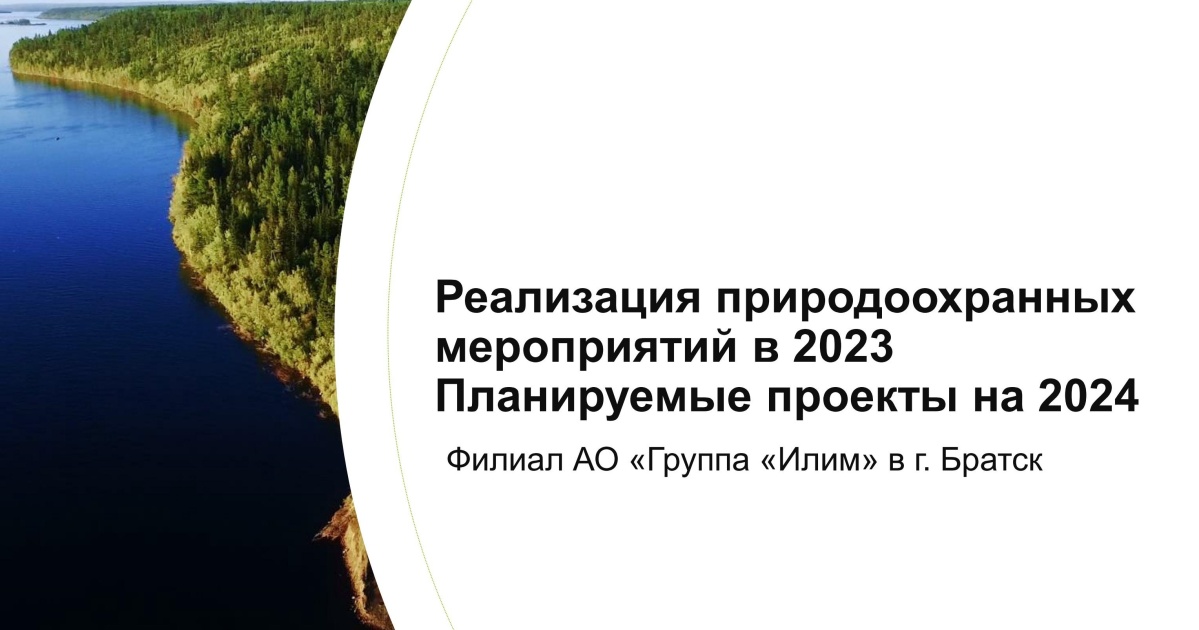 25 Mlrd Rubley Potratili Na Snizhenie Vybrosov Zagryaznyayuschih Veschestv V Bratske