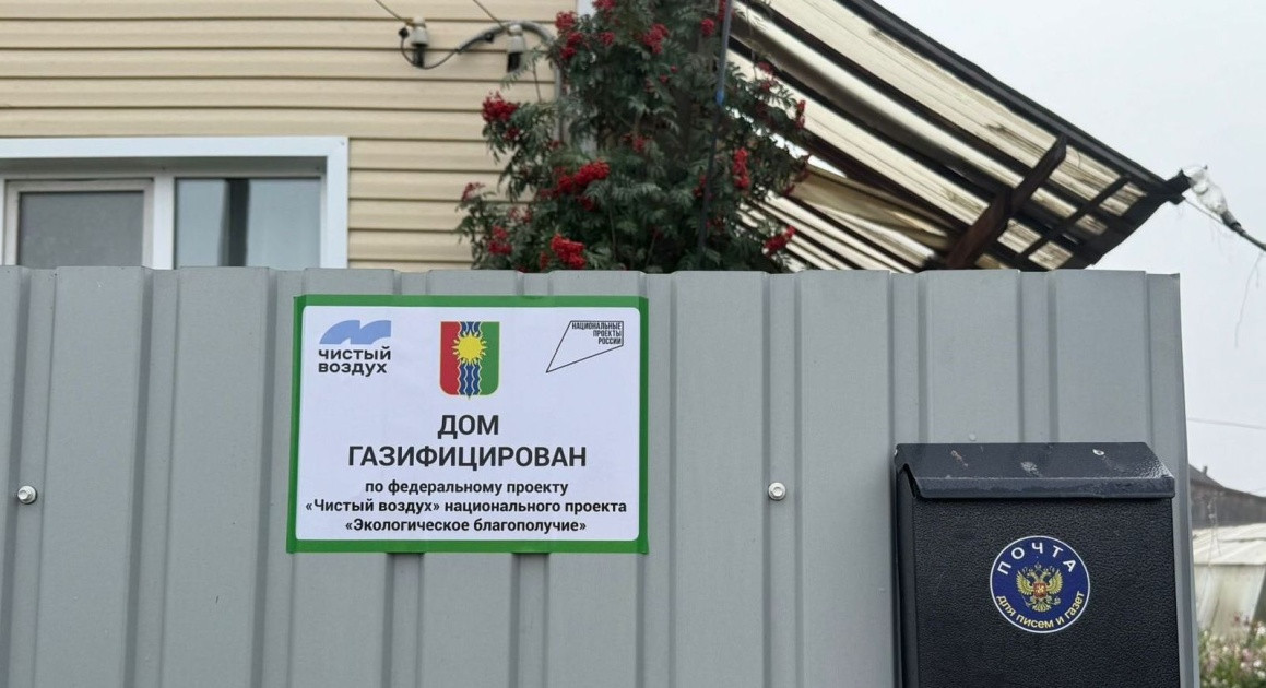 Газификация дома по экопроекту, почтовый ящик.