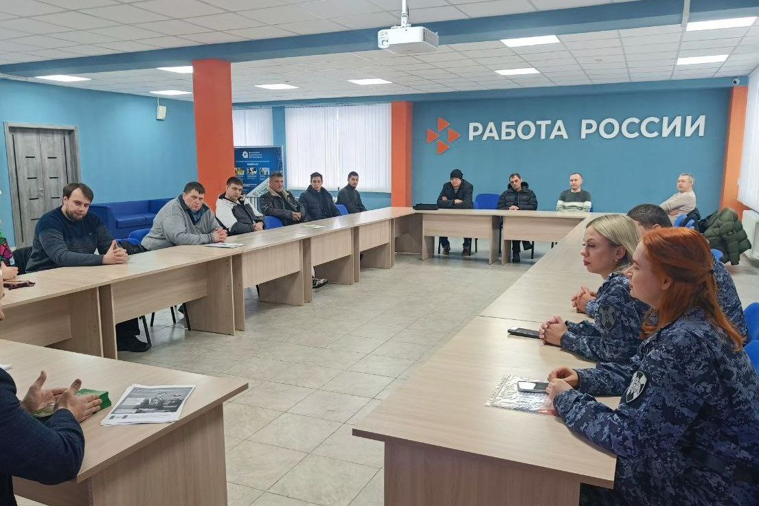 Люди на совещании в офисе Работа России.