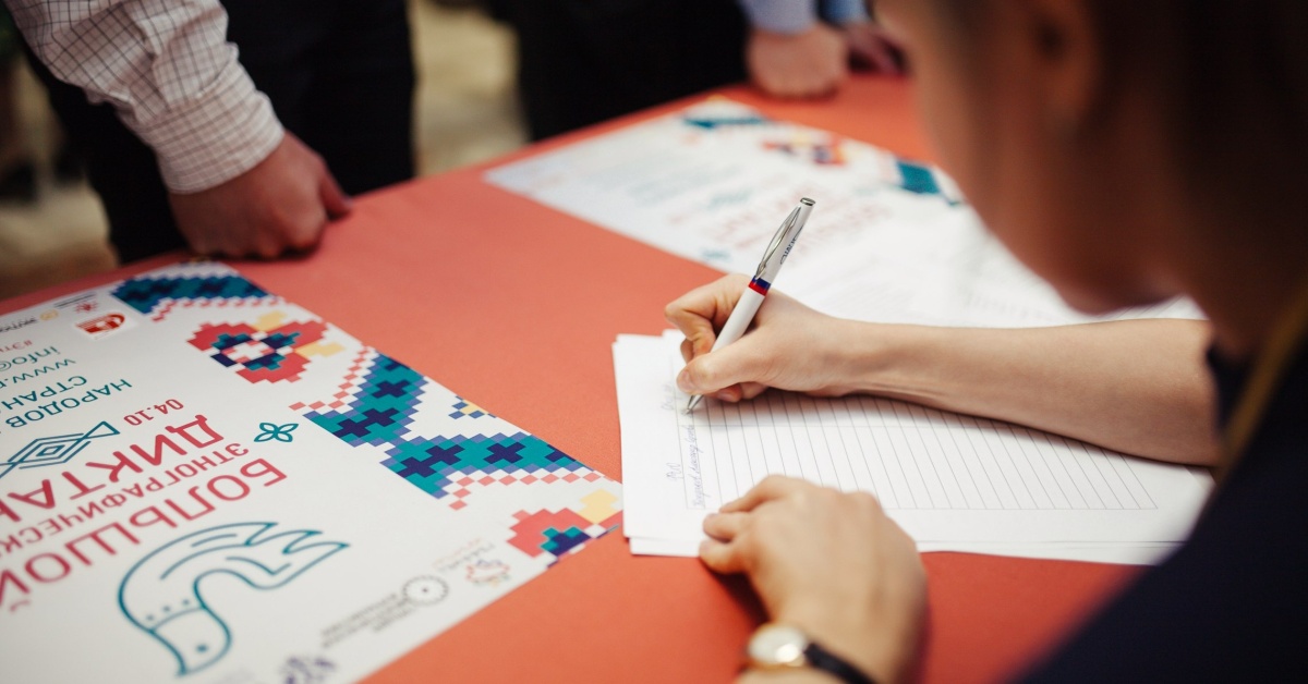 5 ноября братчан приглашают принять участие в Большом этнографическом диктанте - 2023