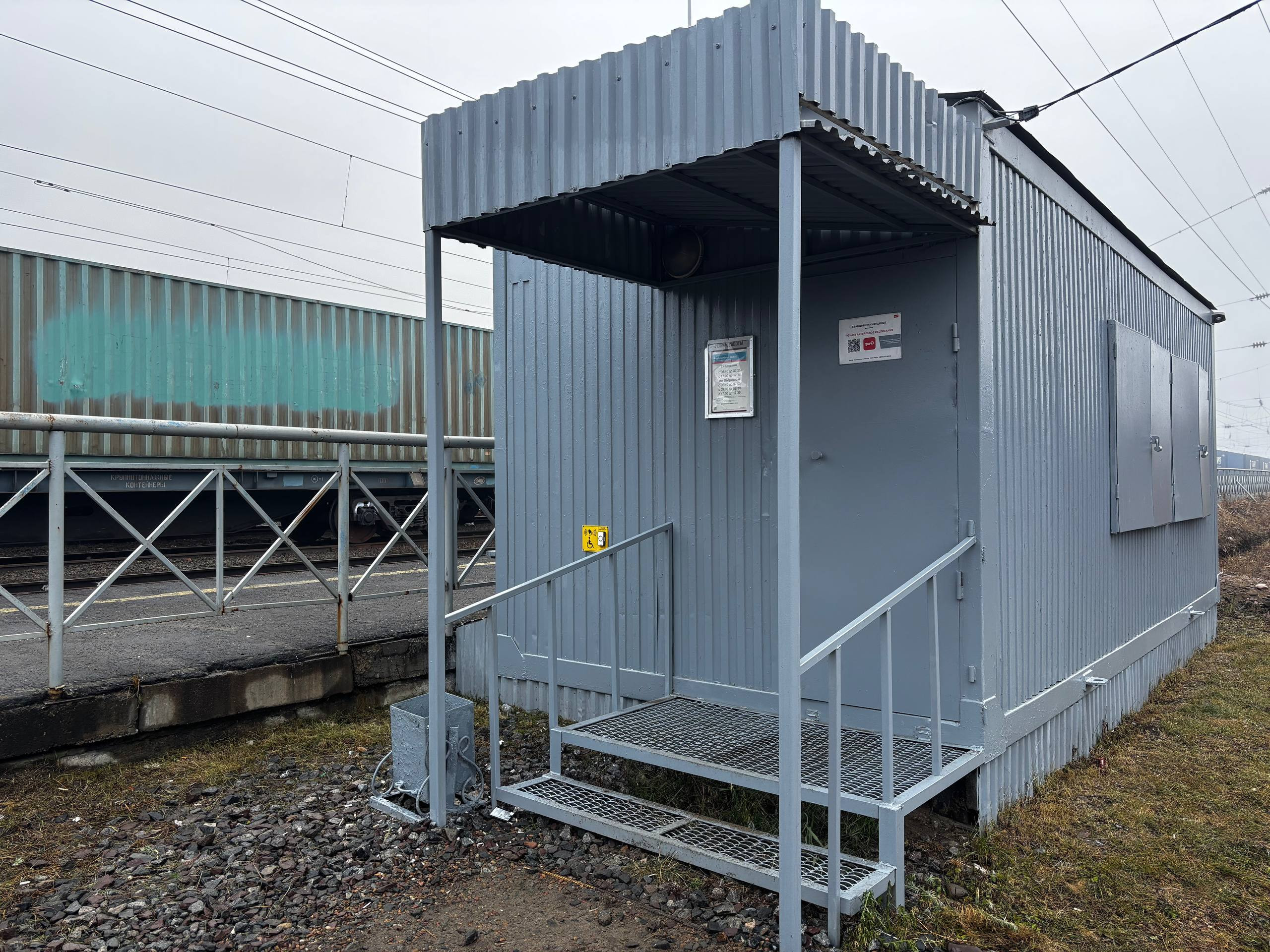 Металлический контейнер у железной дороги