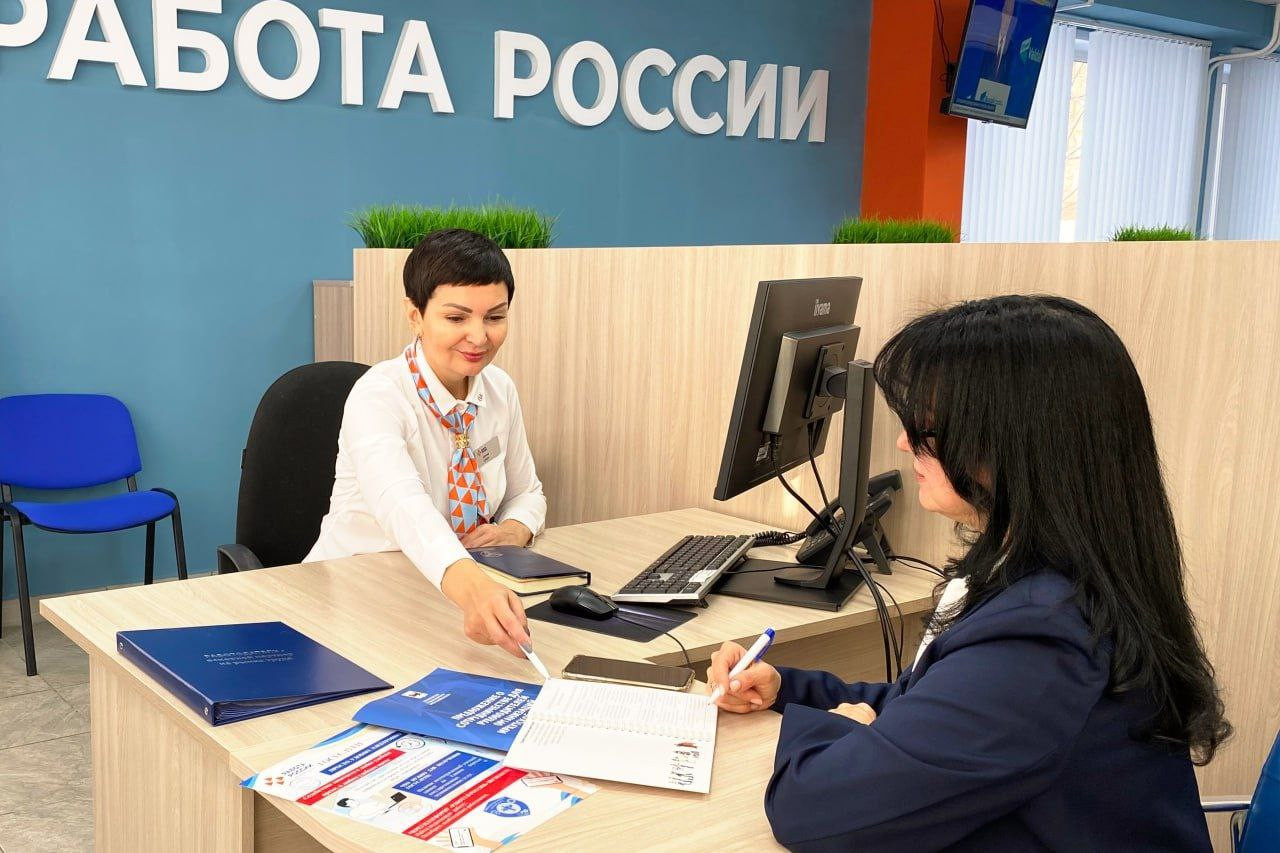 Обслуживание клиентов в центре «Работа России»